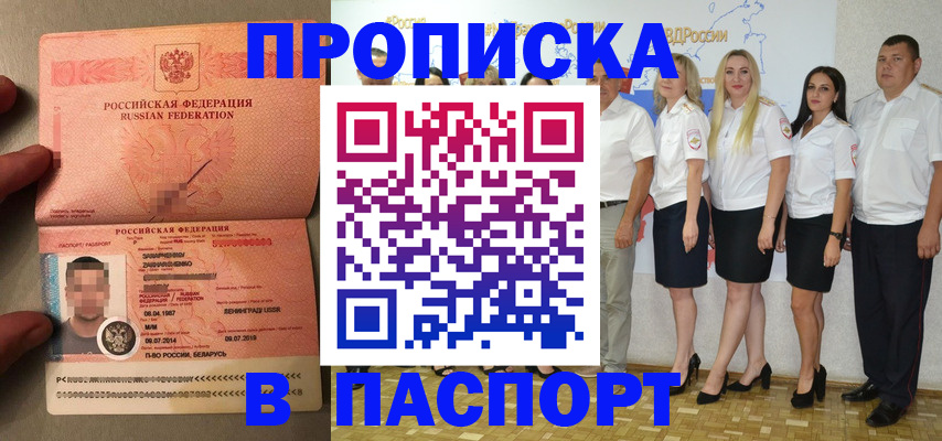 прописка для кредита в Петровске