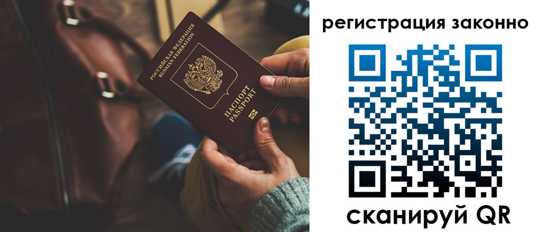 прописка 2025 в Петровске