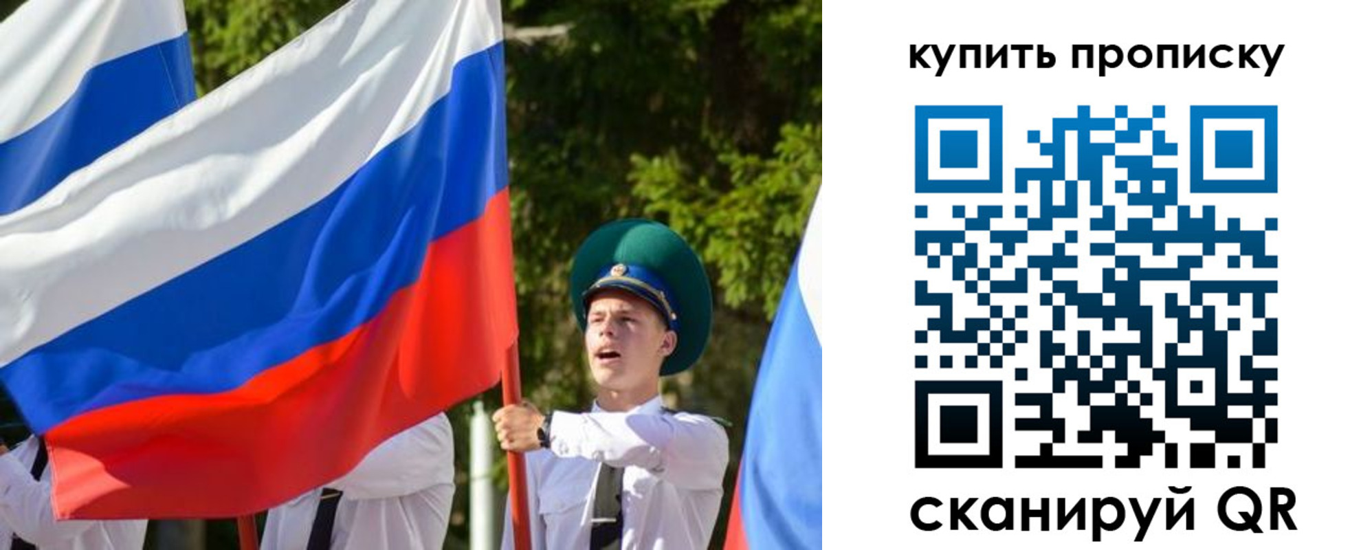 временная прописка в Петровске