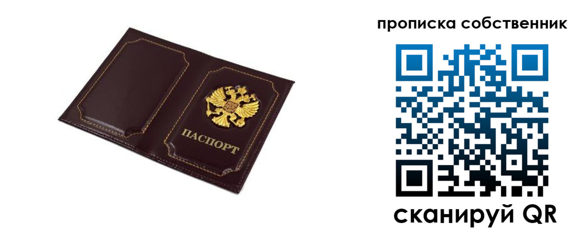 временная регистрация недорого в Петровске