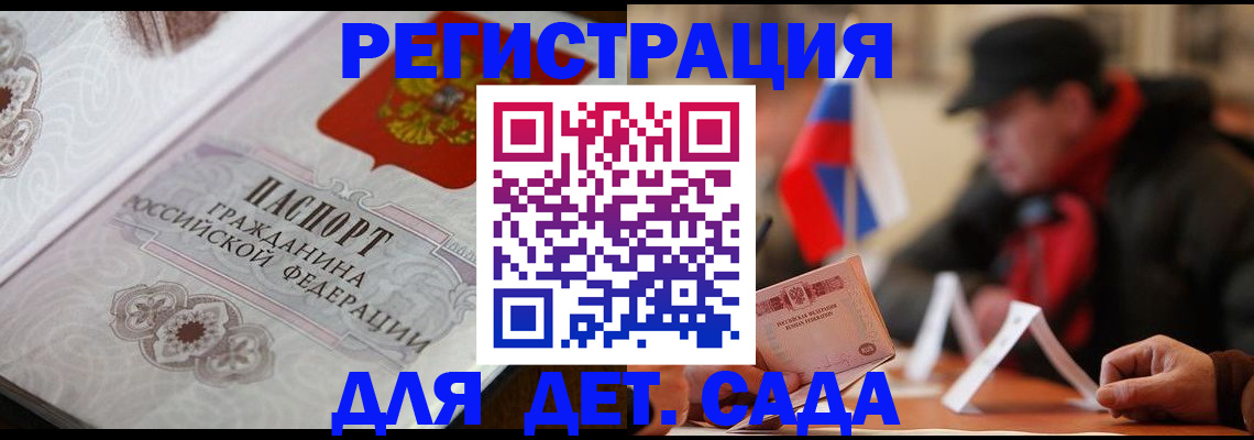 прописка штамп в Петровске