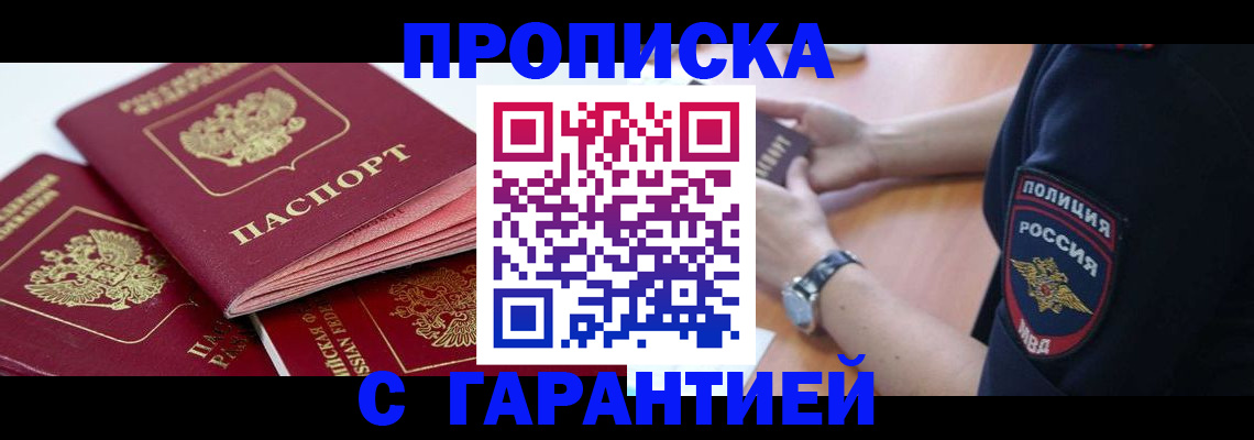пропишу в квартире в Петровске