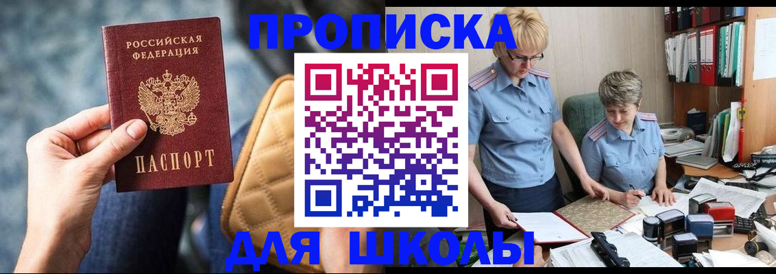 временная регистрация для всех в Петровске
