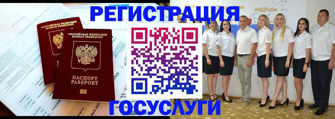 временная регистрация недорого в Петровске