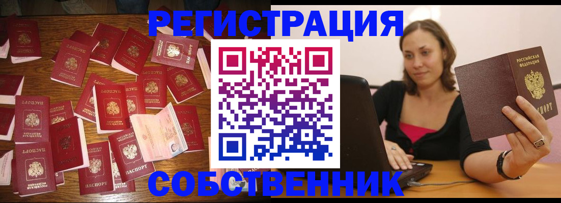 прописка для военкомата в Петровске