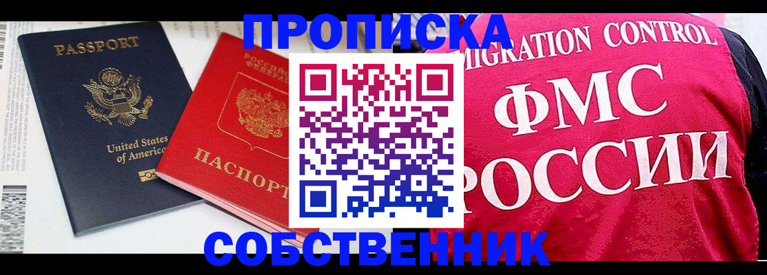 регистрация в Петровске